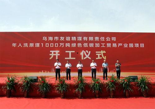 乌海市最新爆料,揭秘城市变革背后的故事  第2张